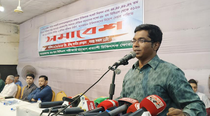 ৪৮তম বিশেষ বিসিএসে উত্তীর্ণ ২ হাজার চিকিৎসকের দ্রুত নিয়োগের দাবি